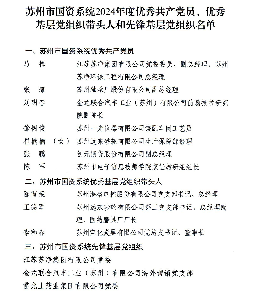 微信图片_20240702140109.png