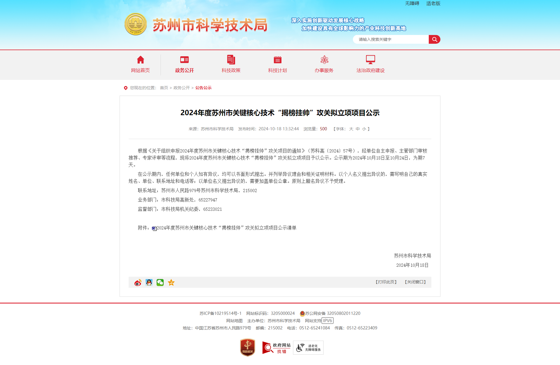 微信图片_20241105154328.png